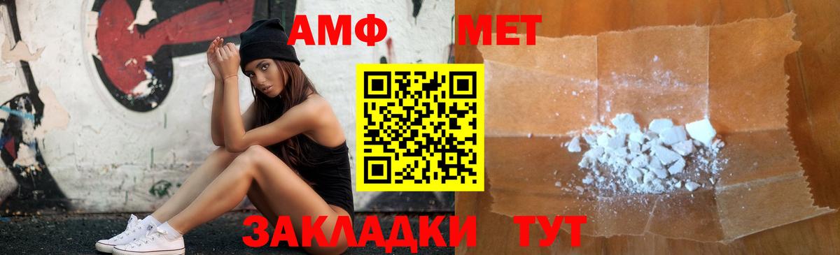 АМФЕТАМИН VHQ Красногорск