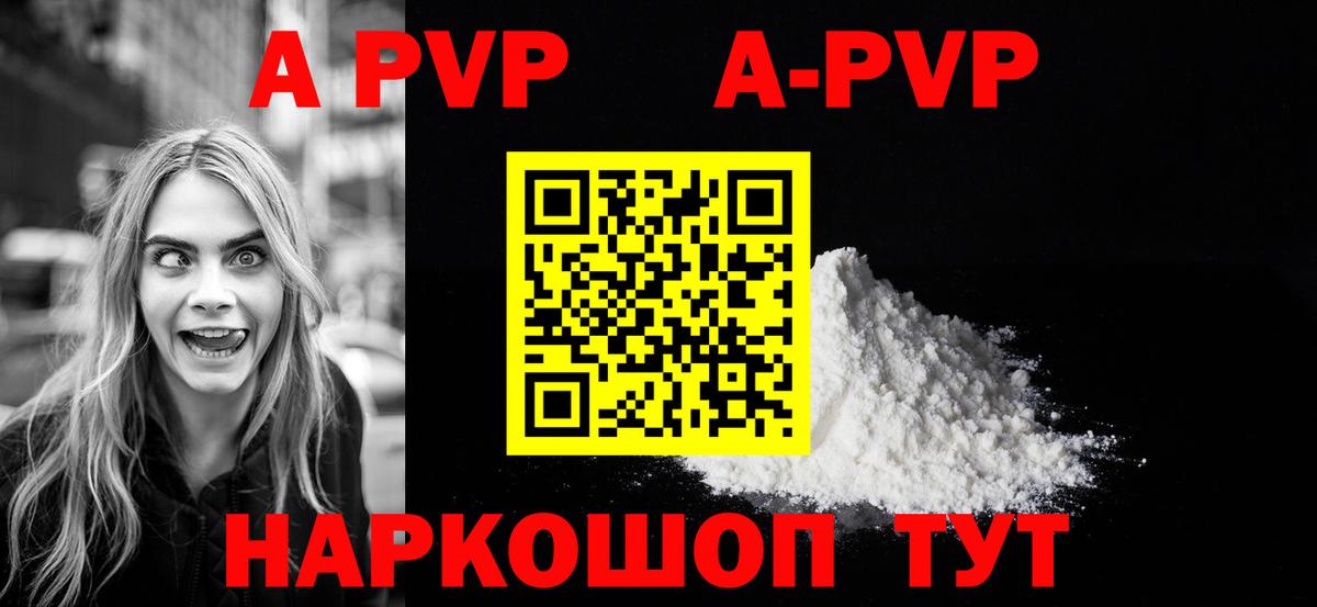 A PVP мука  Alpha PVP  Alpha PVP мука  Красногорск  Вход с VPN 