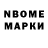 Марки N-bome 1,5мг desi IGOT7