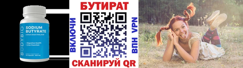 ссылка на мегу маркетплейс  Красногорск  Бутират оксибутират  что такое  