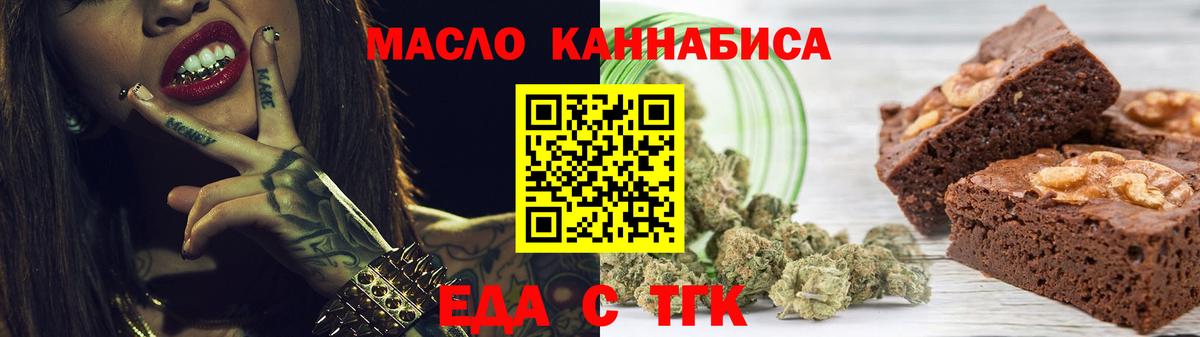 Красногорск  Cannafood марихуана  Вход с VPN 