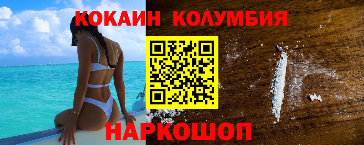 COCAIN VHQ  Кокаин Боливия  Красногорск  Кокаин  Вход с VPN 