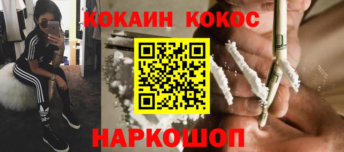 КОКАИН Боливия Красногорск