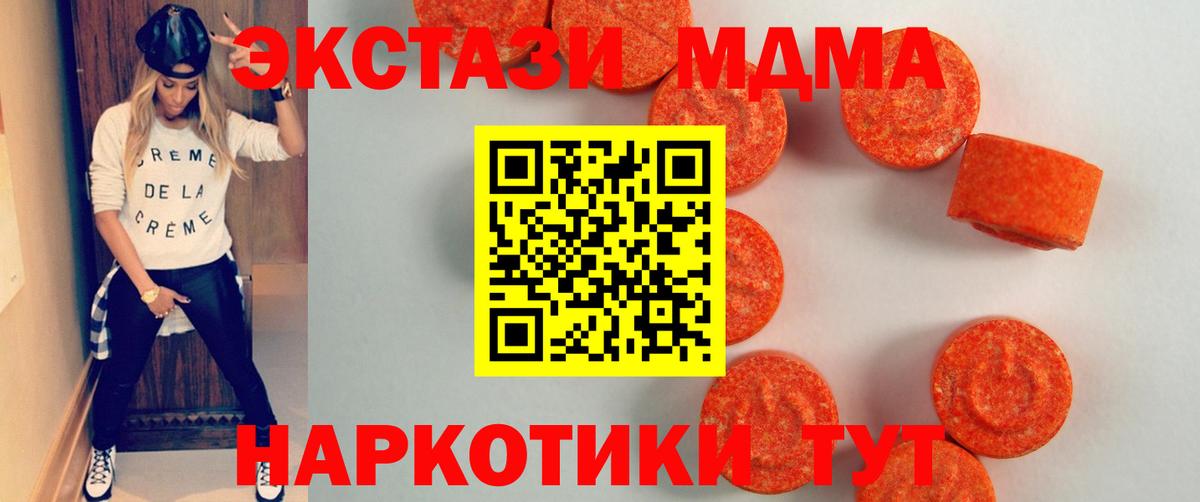 ЭКСТАЗИ 250 мг Красногорск
