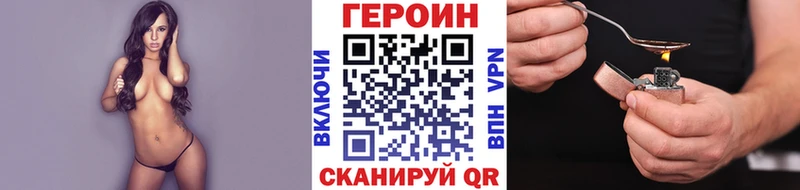 купить   Красногорск  ГЕРОИН герыч 