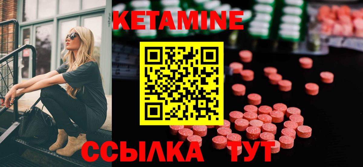 Красногорск  КЕТАМИН ketamine  Вход с VPN 
