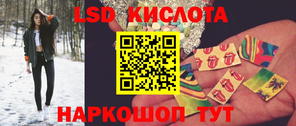 Лсд 25 экстази кислота  Вход с VPN  Красногорск  ЛСД экстази кислота 