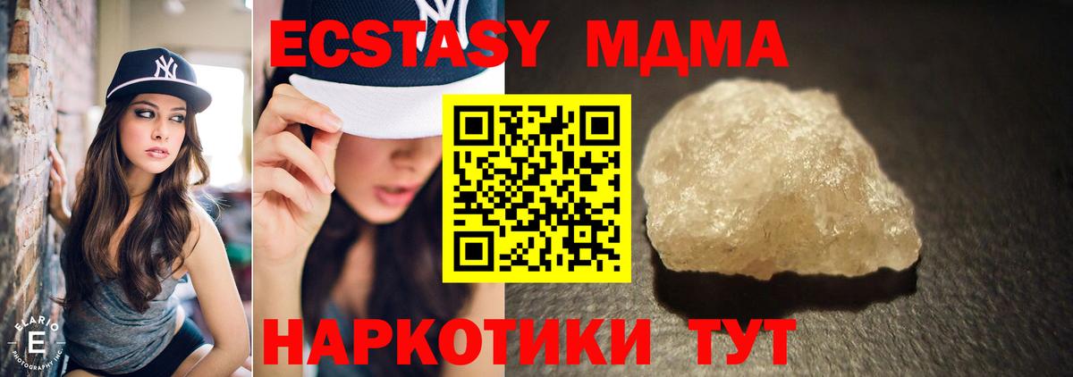 Красногорск  МДМА молли  MDMA  Вход с VPN  МДМА молли 