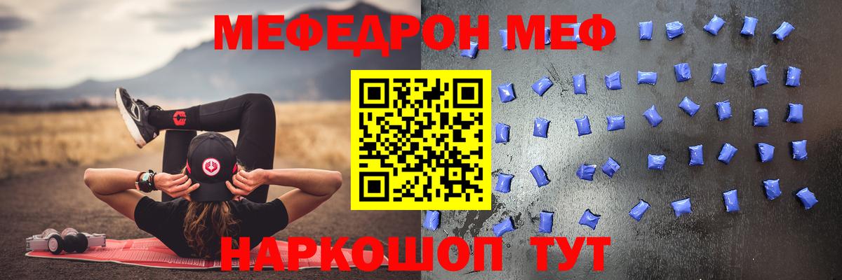 Красногорск  Мефедрон VHQ  Меф  Вход с VPN  МЯУ-МЯУ VHQ  Мефедрон 
