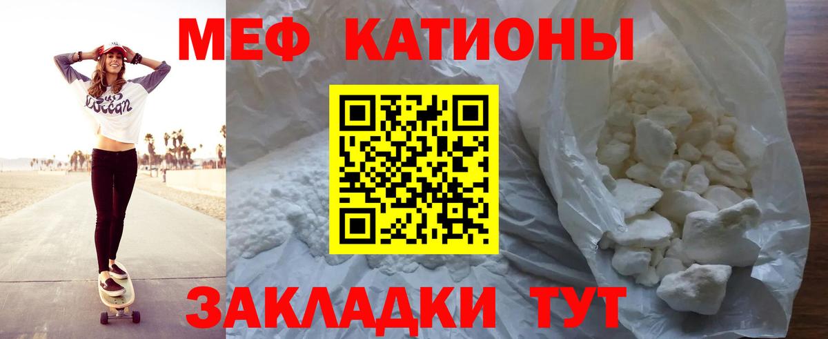Мефедрон мука Красногорск