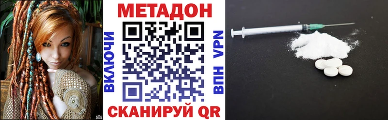 МЕТАДОН methadone  Красногорск 
