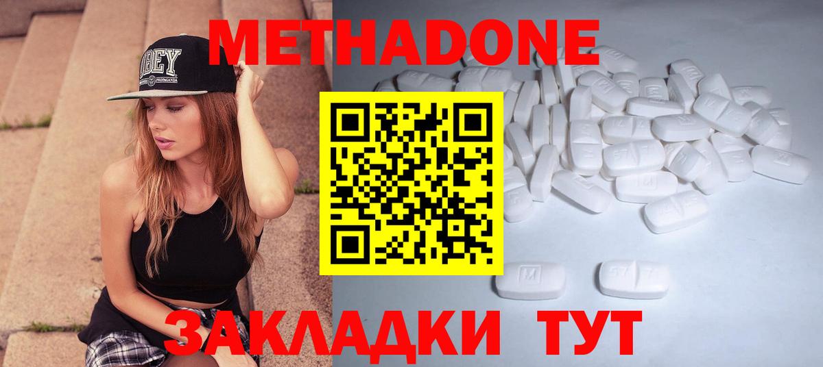 Красногорск  Метадон кристалл  Вход с VPN  МЕТАДОН кристалл 