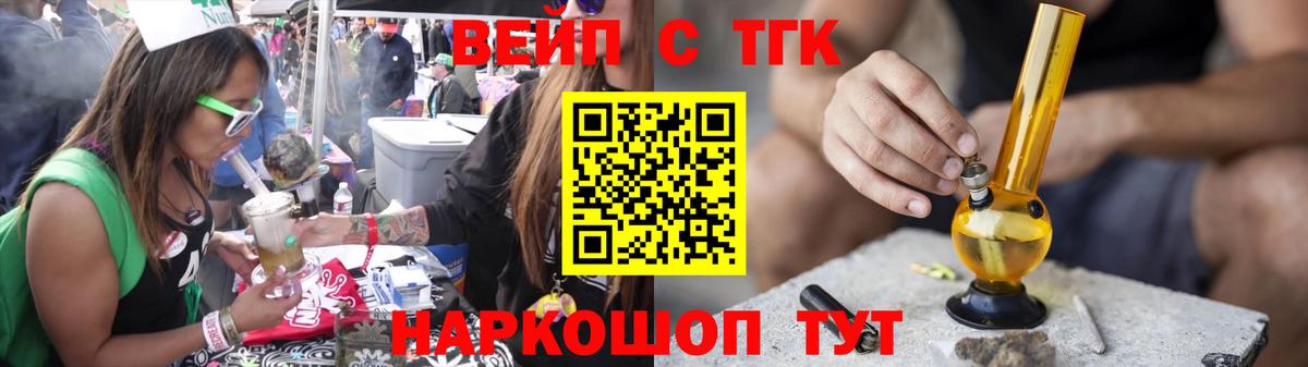 ТГК THC oil  Вход с VPN  Красногорск  Дистиллят ТГК концентрат 
