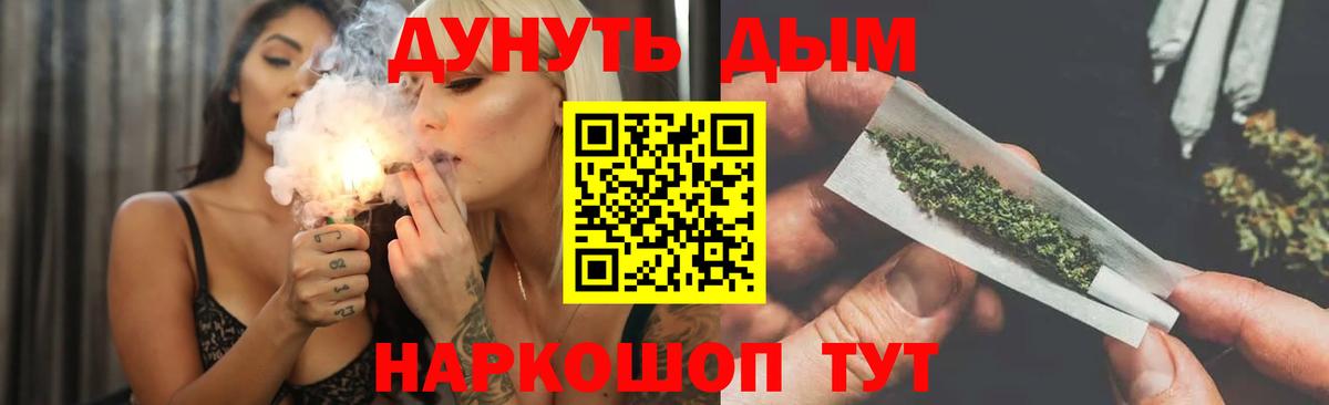 Каннабис Ganja Красногорск
